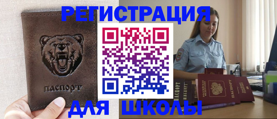 прописка для работы в Вологде