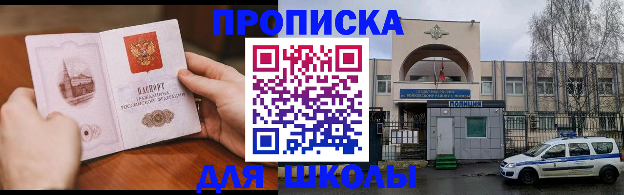 прописка паспорт в Вологде