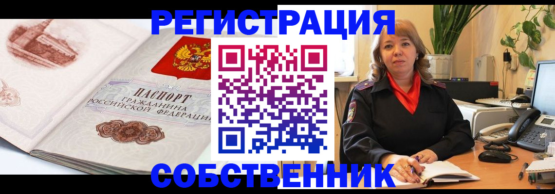 регистрация в Вологде